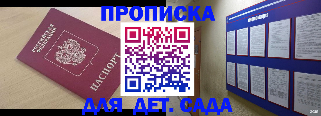 временная регистрация адрес в Пересвете