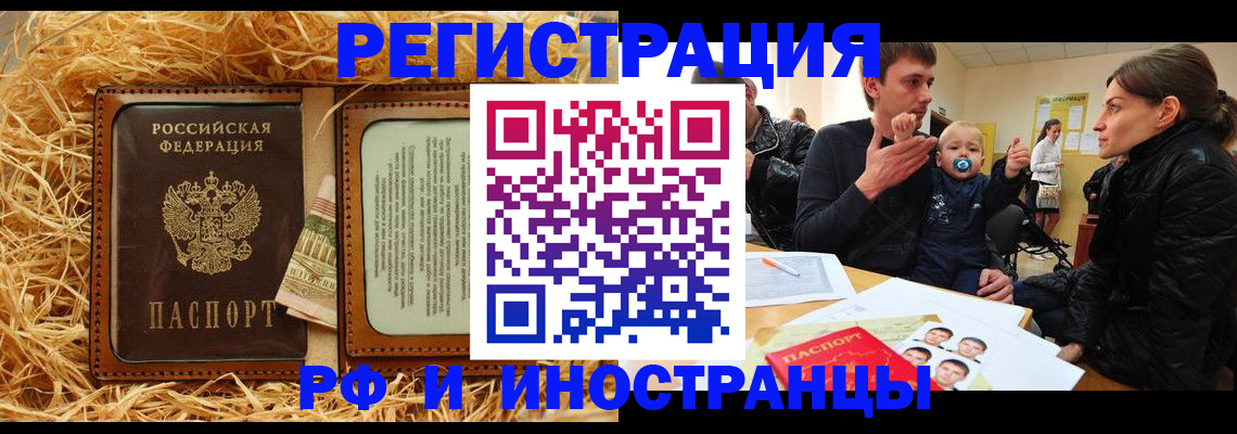 прописка ребенка в Пересвете