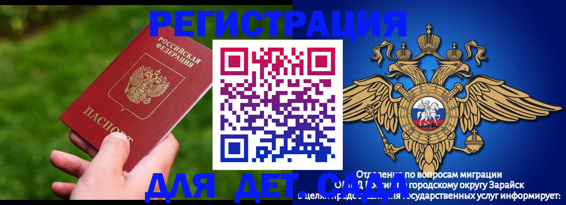 миграционный учет в Пересвете